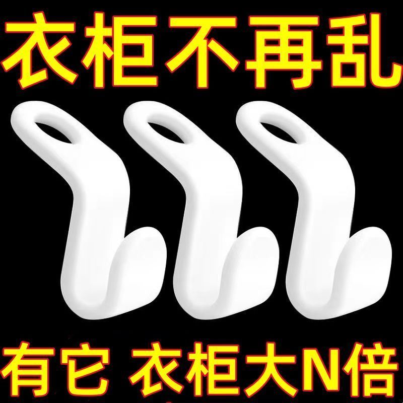 衣架连接挂钩加厚可叠加家用节省空间收纳神器挂衣钩子实用设计