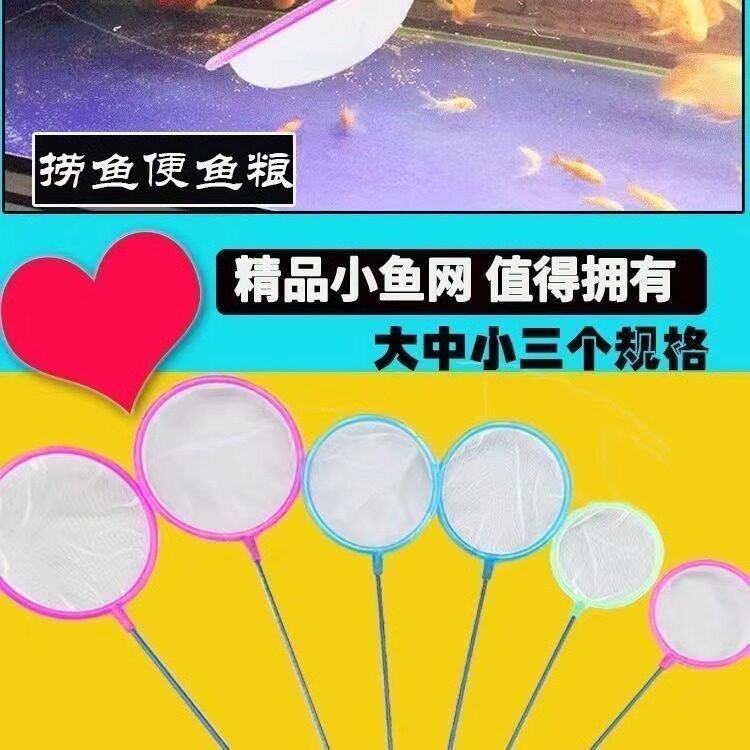鱼缸捞鱼网水族箱用品大全小渔捞