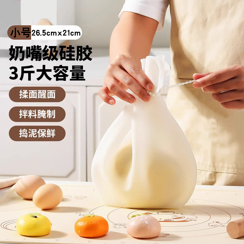 硅胶和面袋揉面神器加厚大号不沾家用烘焙发面醒面食品级揉面垫实