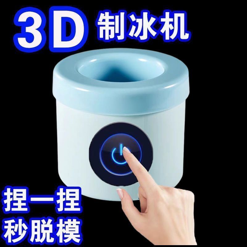 冰格模具硅胶速冻器制冰杯家用制冰DIY冰筒捏捏冰冰格圆筒存放桶