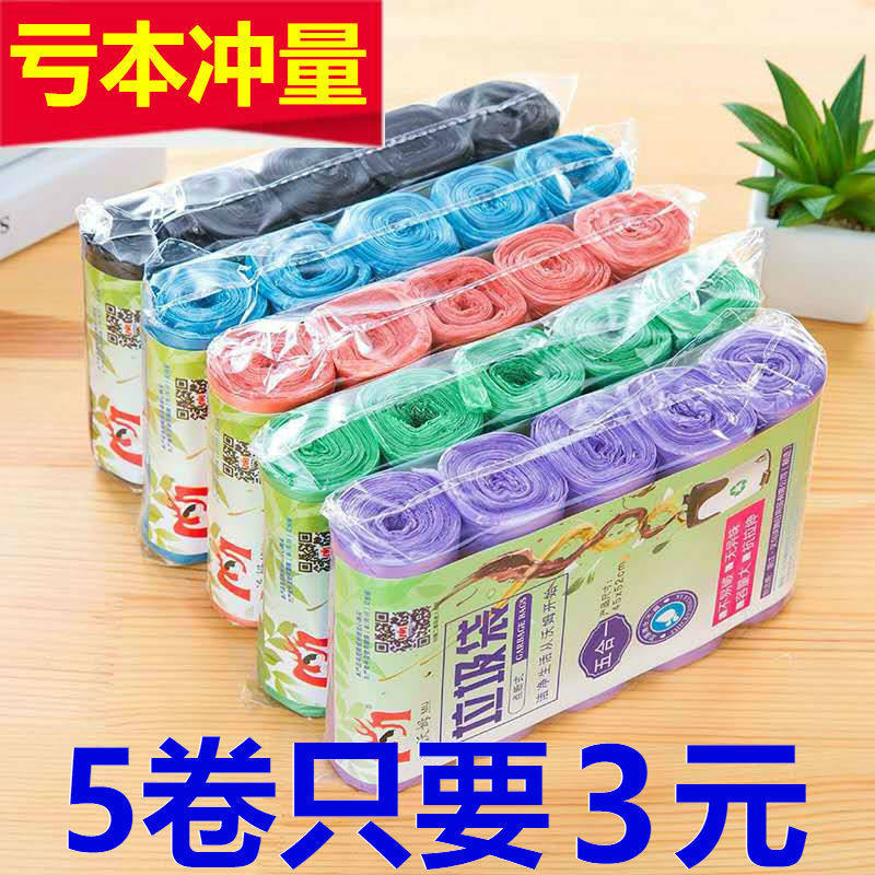 亏本冲加大点断式彩色塑料垃圾袋