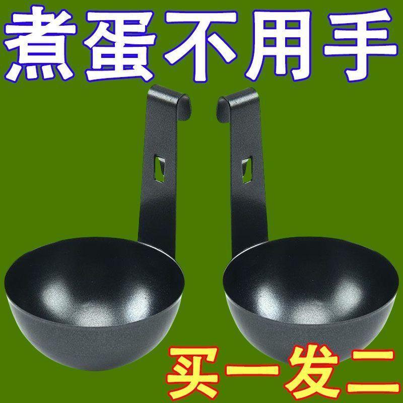 挂耳式水煮荷包蛋模具煮蛋器快速蒸温泉溏心蛋工具清水卧鸡蛋神器