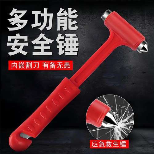 汽车安全锤多功能车载破窗器