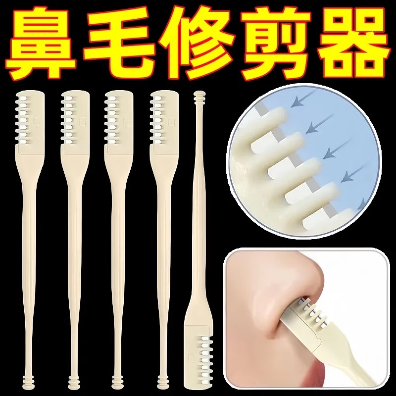 双面鼻毛刀手动旋转男士专用刮刀