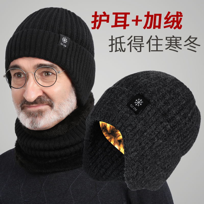 男士冬季帽子围巾大头围护耳加厚加绒保暖老人秋冬季实用礼品