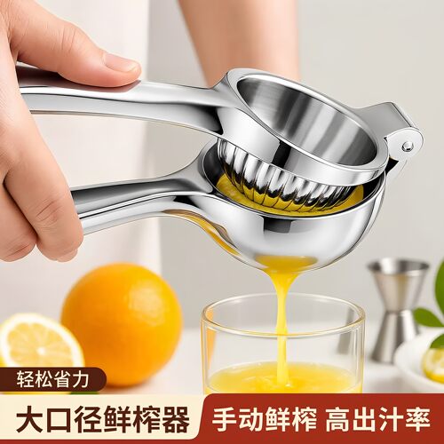 手动榨汁器榨橙汁水果压榨汁机挤柠檬石榴神器挤压器压汁器手压式