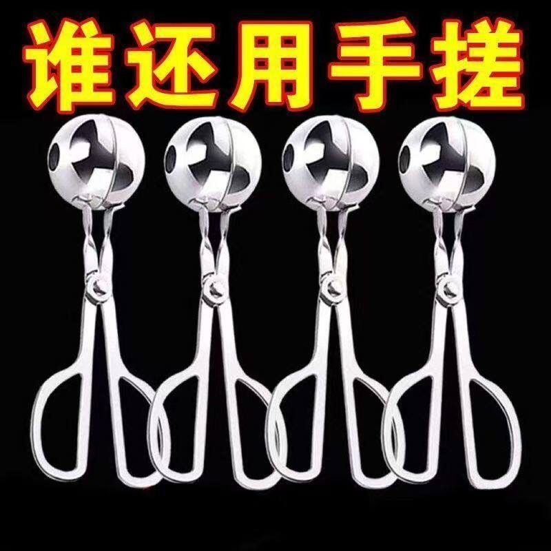 加厚不锈钢肉丸夹肉丸子制作器