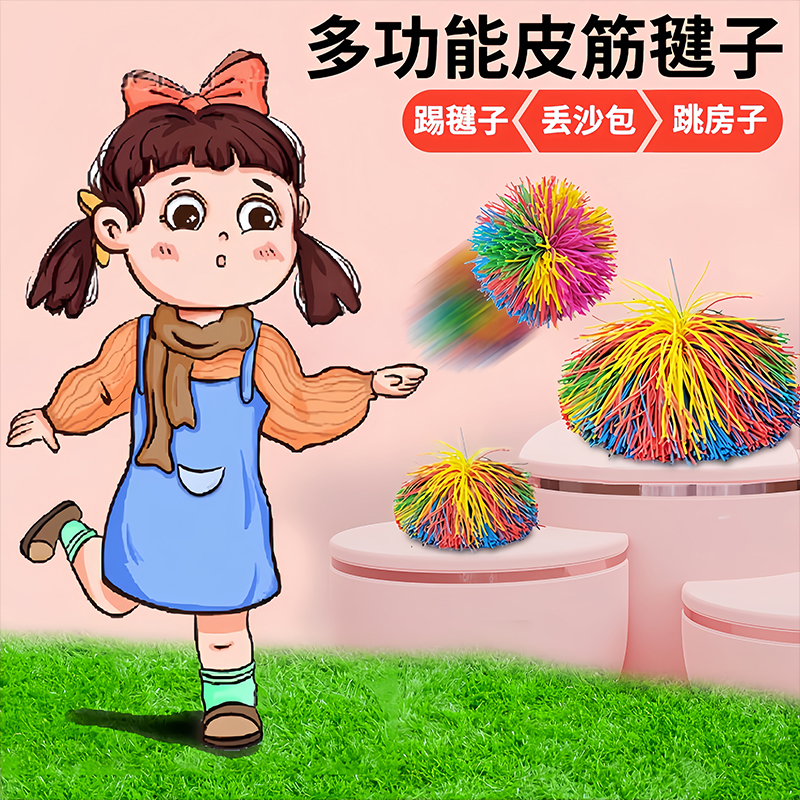 毽子儿童小学生大人耐踢专用鸡毛球皮筋球幼儿园运动玩具成人娱乐