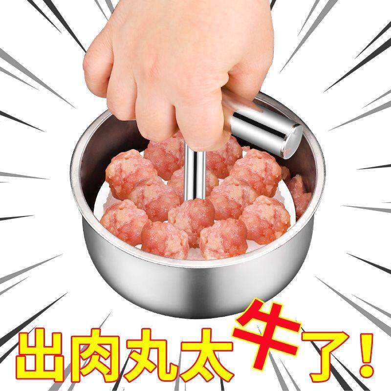 丸子制作器加厚不锈钢按压肉丸家用手压式肉丸器萝卜专用炸肉神器