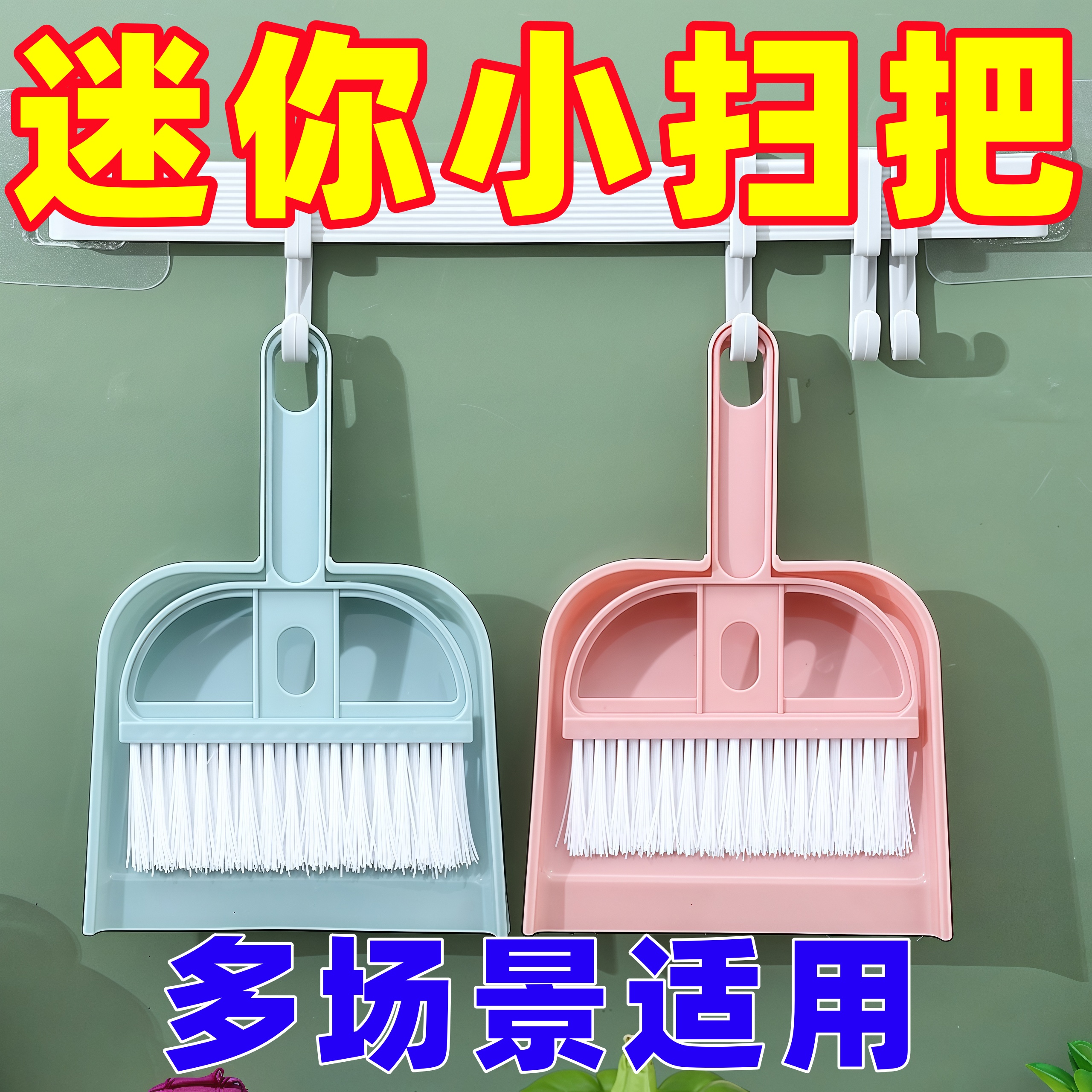 清洁工具桌面迷你小扫把套装组合