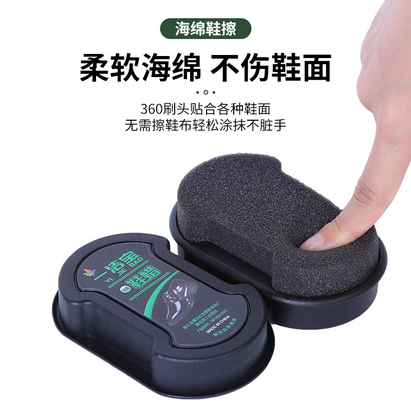 鞋擦皮鞋油无色通用擦鞋神器