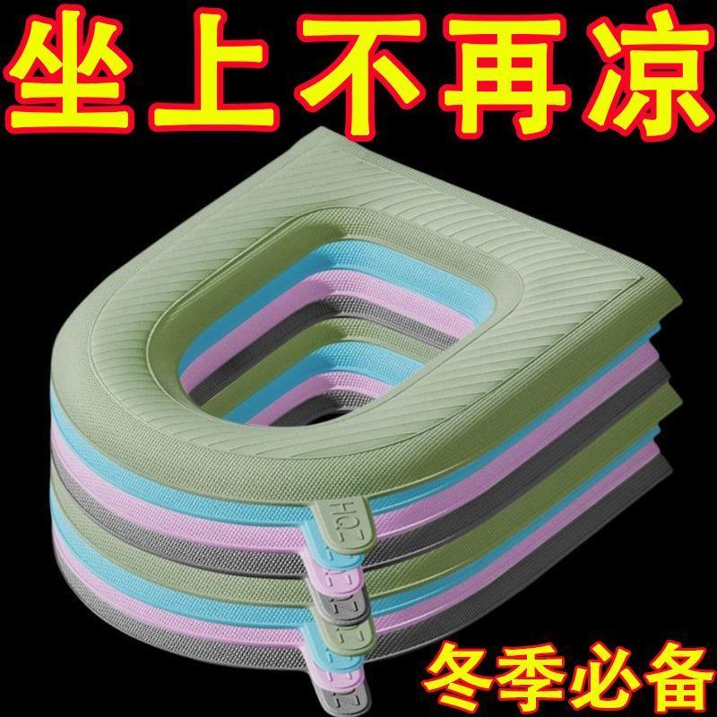 防水马桶垫家用黏贴式四季通用免洗提手秋冬季保暖坐便垫实用便捷