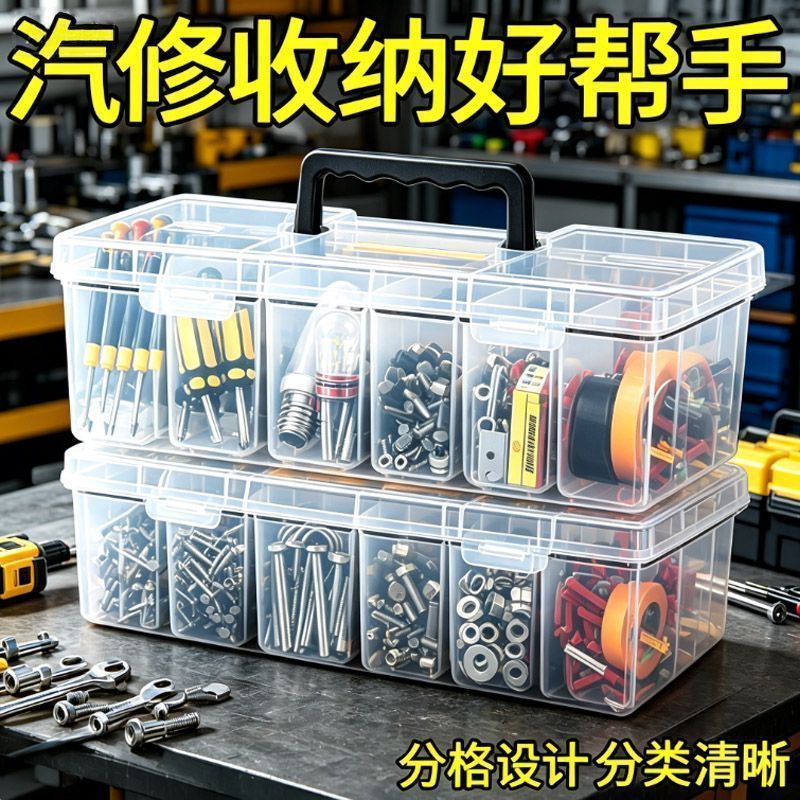 螺丝收纳盒五金零件盒小螺丝膨胀螺丝螺母加厚塑料工具储物整理箱图片