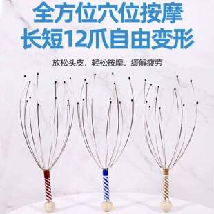 头部按摩器八爪鱼挠头神器手动抓头皮实用解压小工具缓解压力