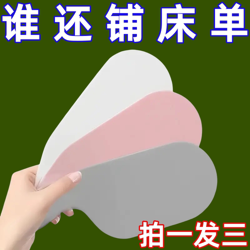 床单床垫整理器铺床单压板酒店家用理床单神器塞垫被小板子球拍形