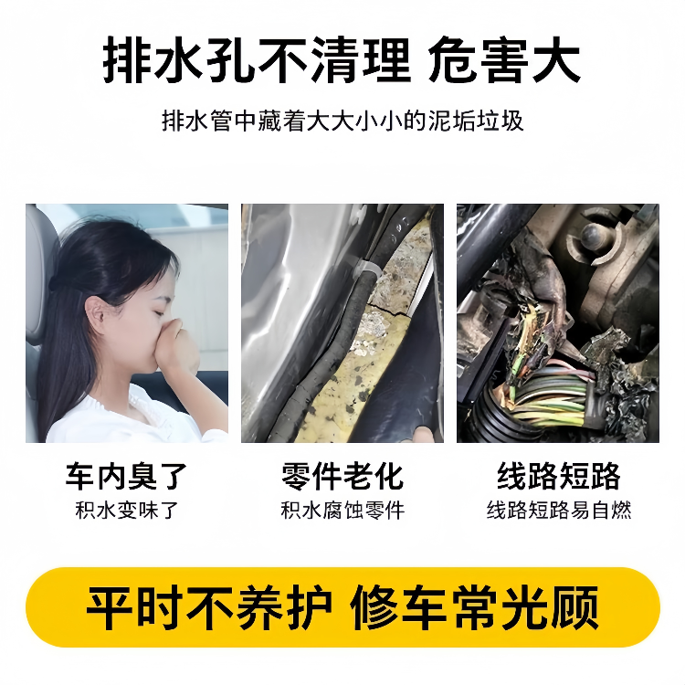 汽车天窗排水孔清洁刷疏通器管道通用清洁工具实用配件