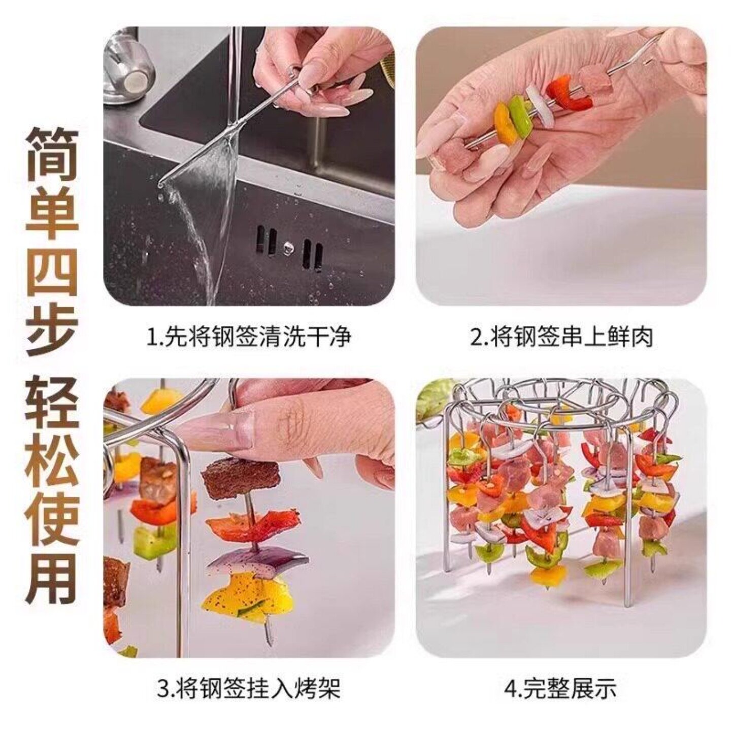 316L不锈钢空气炸锅烤架家用烤箱通用立式烧烤架烤肉串实用设