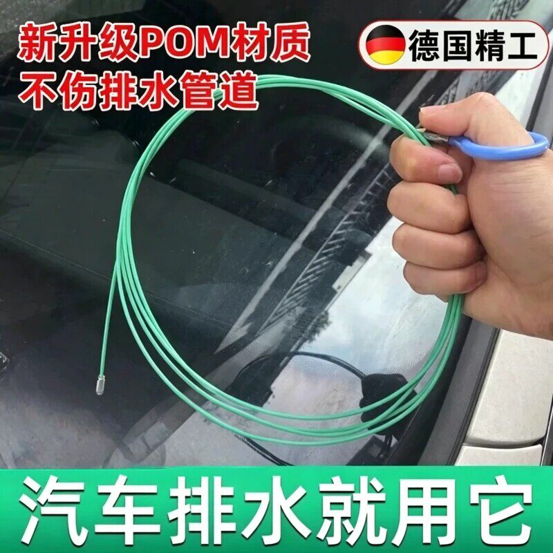 汽车天窗排水孔疏通器加长款汽车车门排水孔疏通器冰箱排水口疏通