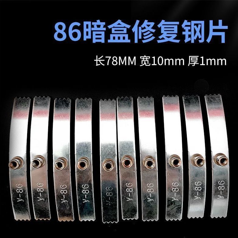 【好货】86型接线盒修复器插座底盒修补神器通用支撑杆固定补救