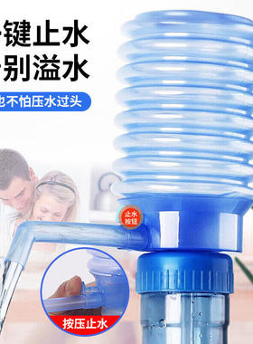 桶装水抽水器手动泵饮水机取水神器矿泉纯净水吸水便捷设计实用高