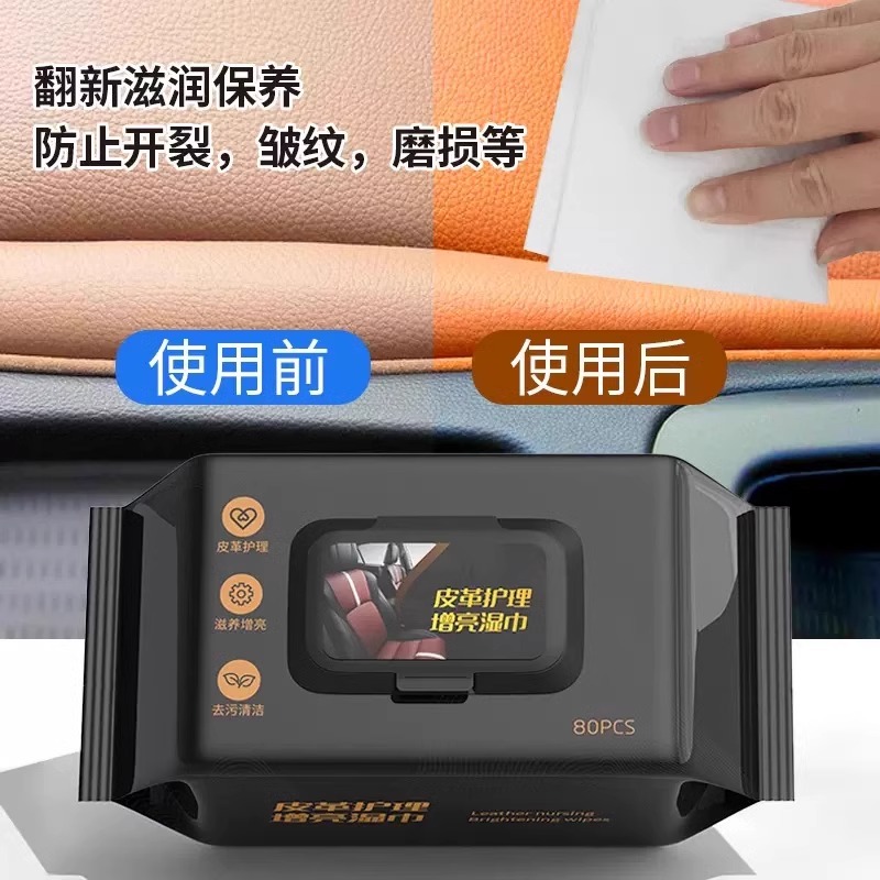 汽车内饰清洁镀膜湿巾车用皮革座椅专用强力去污渍多功能擦车神器