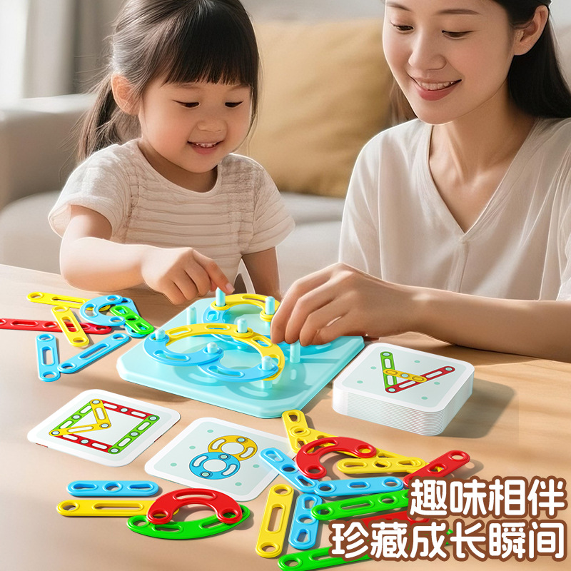 蒙氏百变套柱形状拼装类玩具