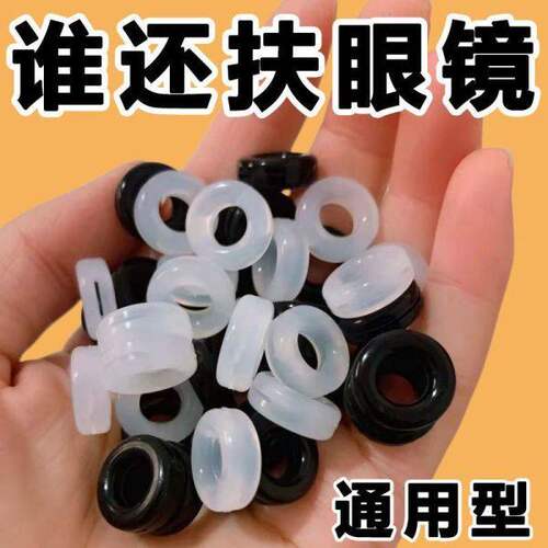 眼镜防滑耳勾神器硅胶固定配件耳托防脱落镜腿托架拖脚套实用礼品