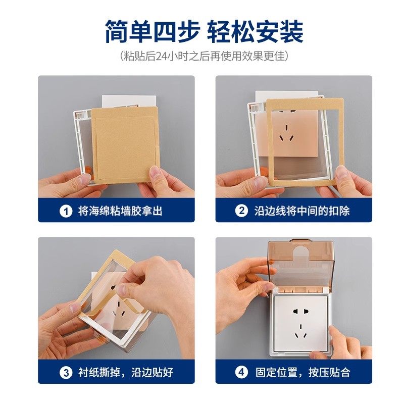 86型粘贴式防水插座盒卫生间浴室