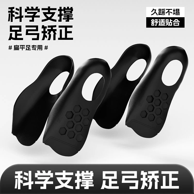 足弓矫正鞋垫扁平足支撑减震透气舒适直腿XO型腿部训练器