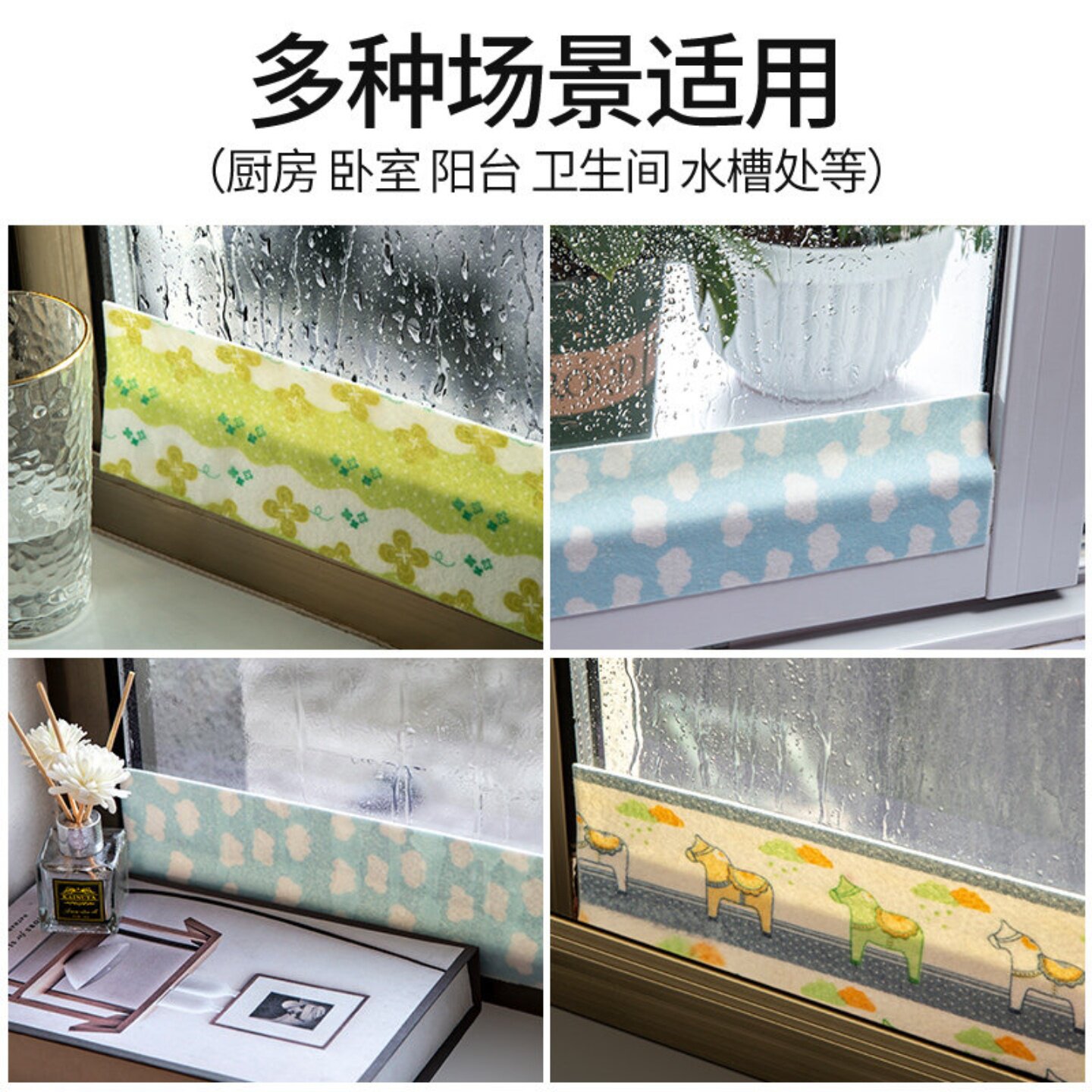 冬天自粘吸水贴台面玻璃防水蒸汽防霜神器巨厚阳台贴实用
