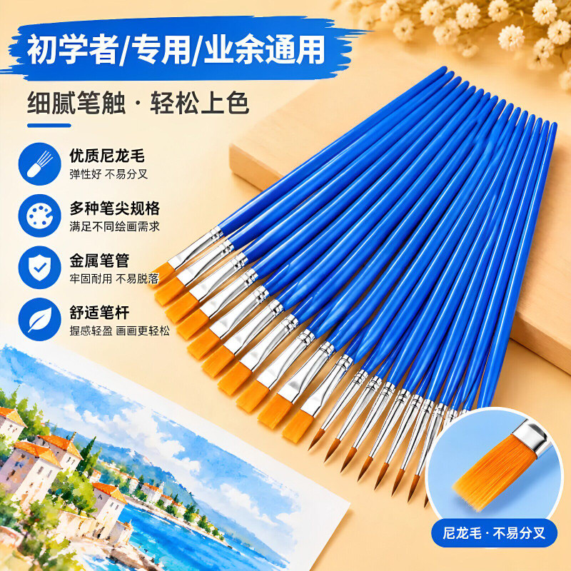 勾线水彩油画笔细毛笔细头尼龙红杆水粉水彩笔油漆刷平头笔刷颜料