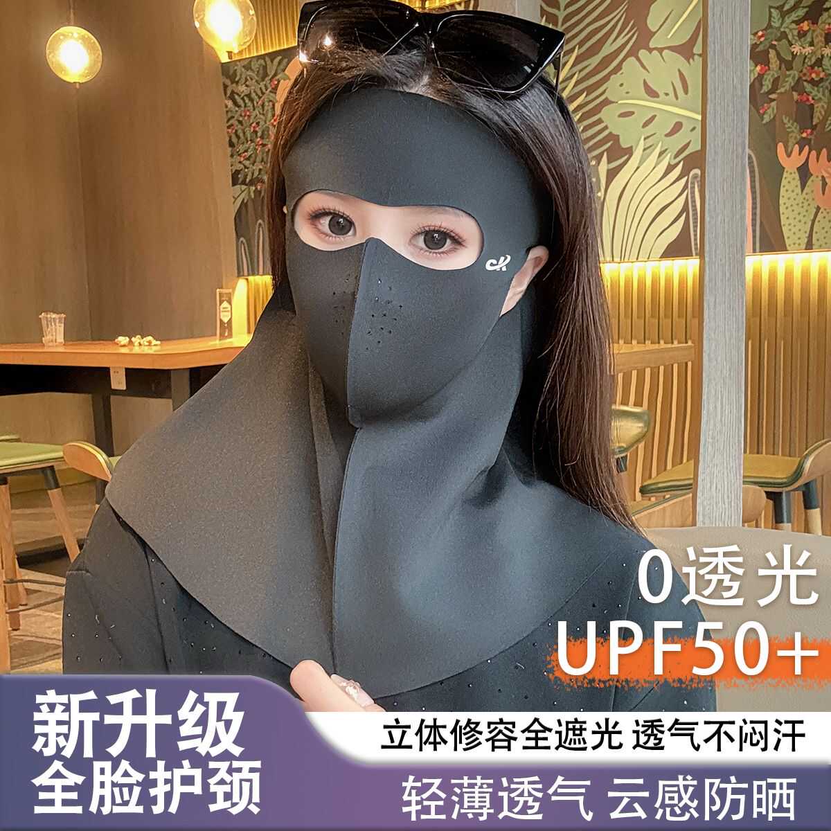 头戴式无痕登山便携钓鱼防晒面罩