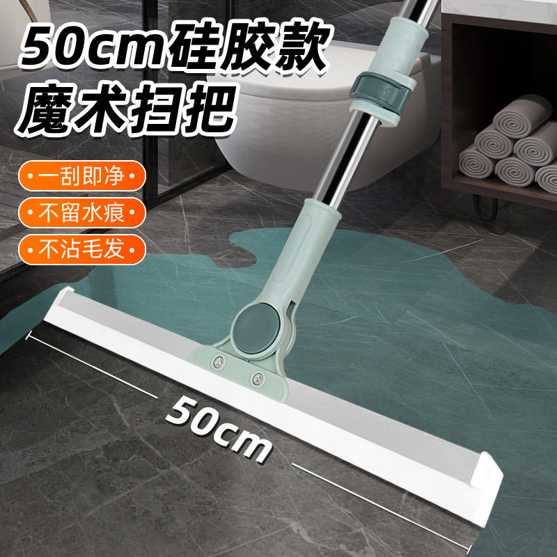 刮水器地刮扫水家用卫生间浴室魔术扫把双刮头硅胶刮水扫地神器