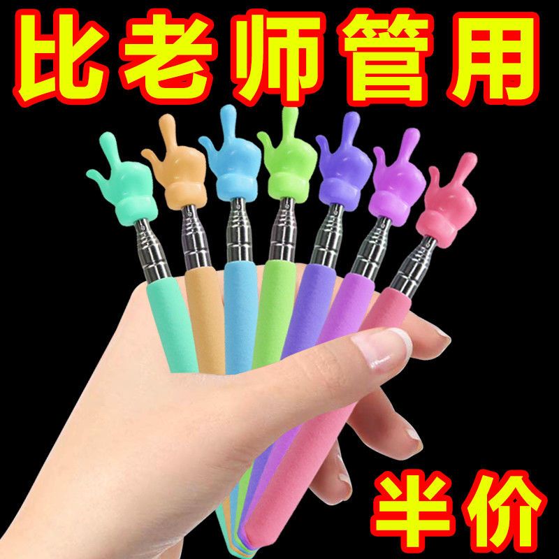 可伸缩教鞭指读棒手指棒教学棒伸缩杆教师老师专用家庭教学学习指