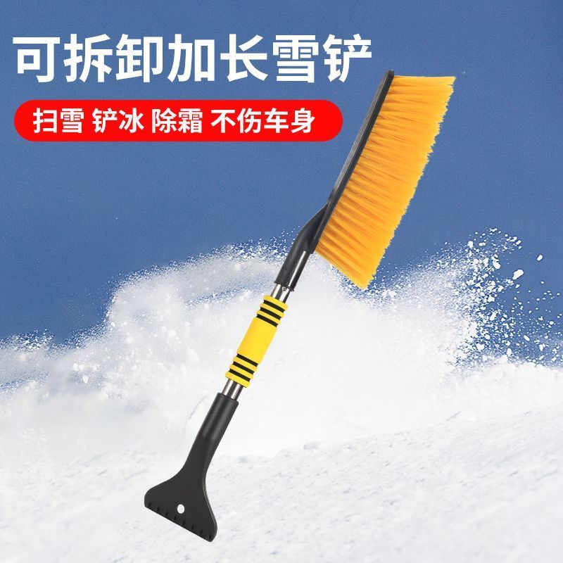 除雪铲多功能汽车刮雪板冬季除霜神器长柄扫雪车刷实用工具