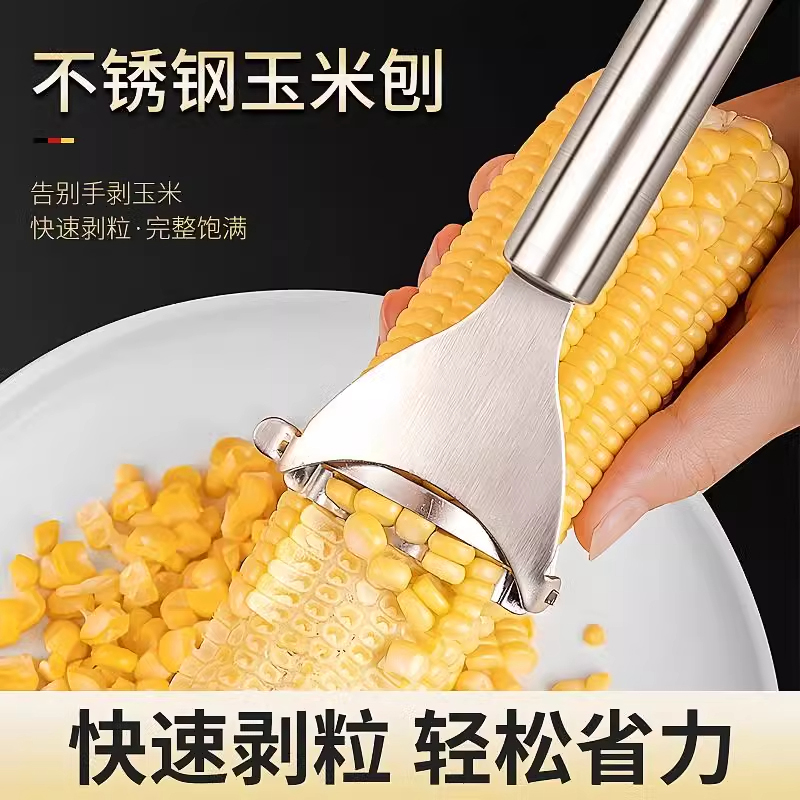加厚不銹鋼玉米刨家用