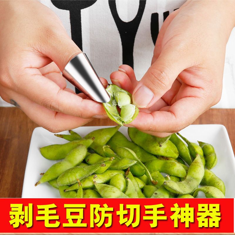【低价抢】不锈钢铁指甲护指神器