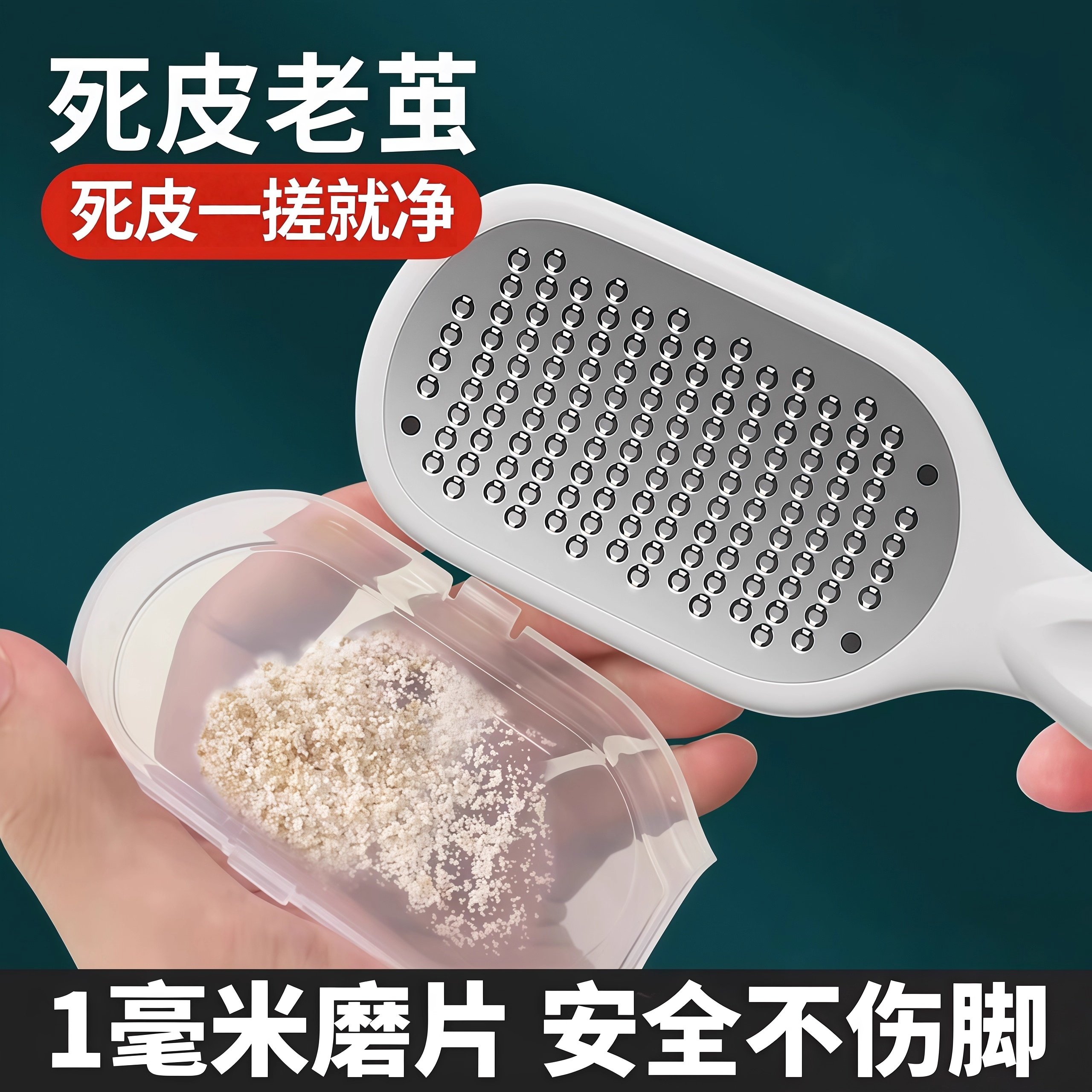 磨脚神器去死皮老茧搓脚板刮脚部磨皮后跟修脚器磨脚石搓脚修脚刀