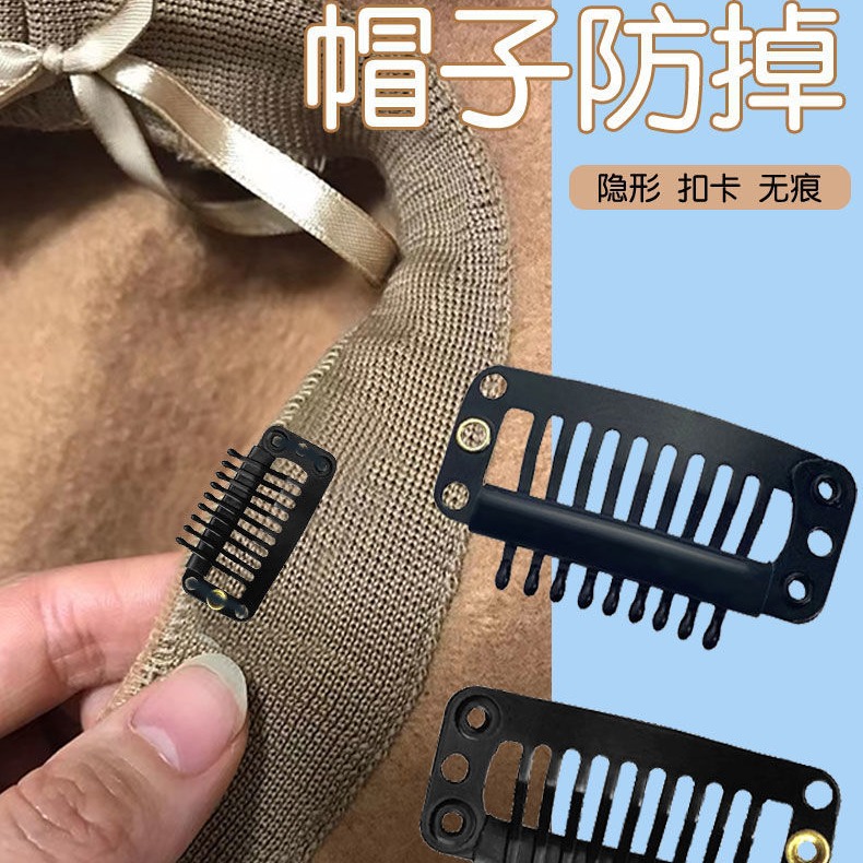 帽子防风固定扣贝雷帽夹夹子隐形无痕发夹帽夹防掉神器假发卡子
