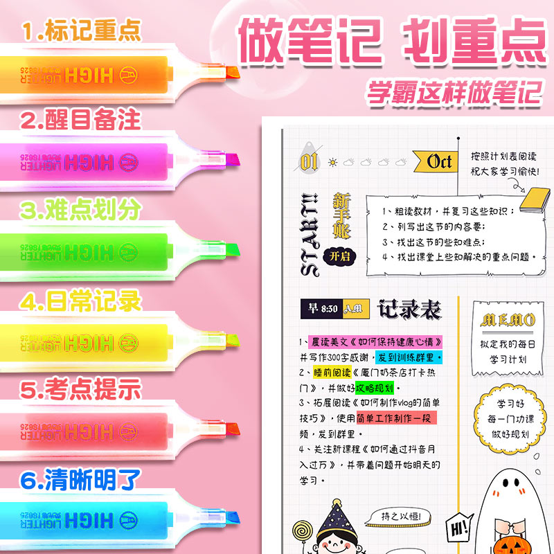 彩虹荧光标记笔学生用做笔记划重点大容量橙色荧光记号笔彩色画笔