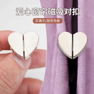 窗帘磁吸闭合扣免钉绑带门帘遮光床帘扣环合拢夹子对吸磁铁固定器