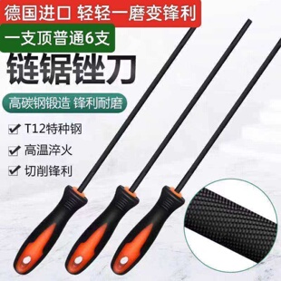 德国进口双纹油锯锉刀电链锯专用链条配件高品质实用耐用工具