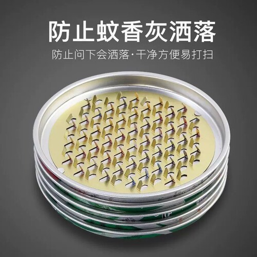 蚊香盘托蚊香盒大号不锈铁蚊香座防火蚊香托蚊香架香薰接灰盘