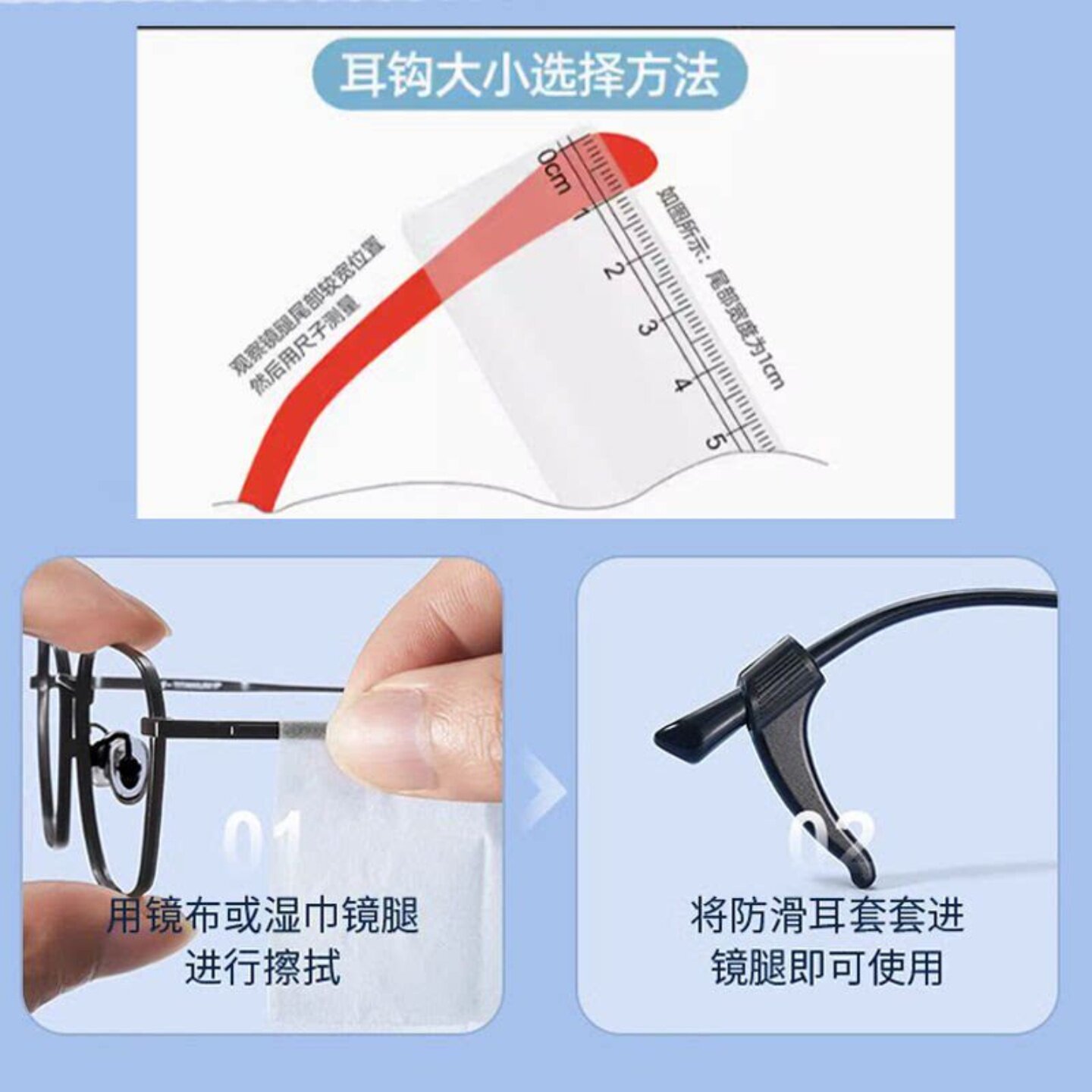 眼镜防滑神器固定卡扣耳后拖儿童眼镜架托防脱落防滑设计实用