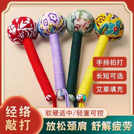经络拍艾草锤子养生按摩捶背敲打棒拍打八虚肩颈椎腰疏通筋络神器