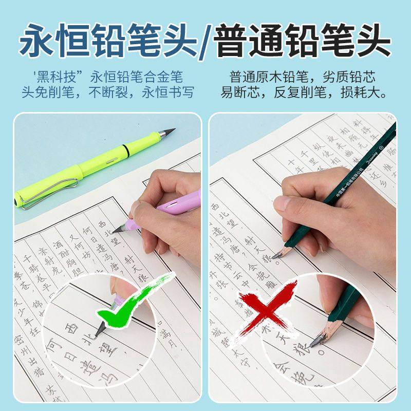 永恒铅笔免削HB耐磨小学生儿童黑科技可擦写实用学习工具不磨损