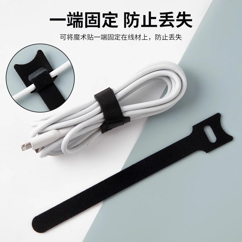 魔术贴扎带理线器数据线收纳神器