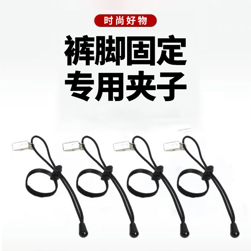 夹裤腿裤角神器摄影背景布侧边夹