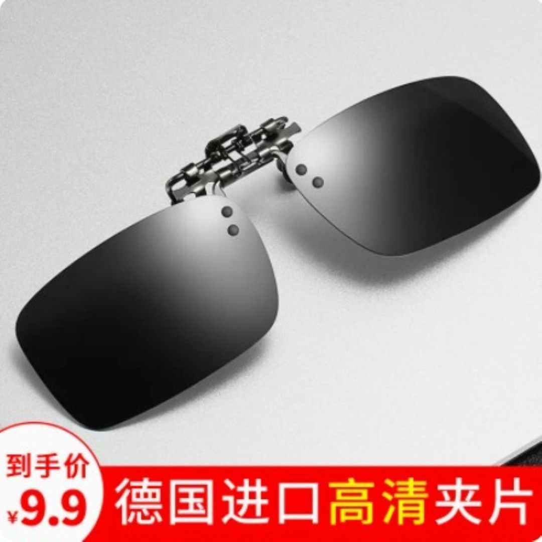 太阳镜近视夹片超轻薄高清偏光防紫外线户外便携专用墨镜潮流款