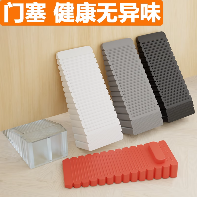 防风橡胶门塞防夹手移门吸门楔门卡门堵安全固定免打孔防撞墙门档